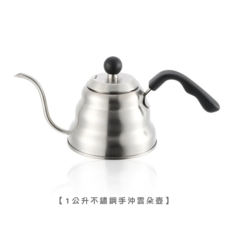 《不鏽鋼雲朵手沖壺》1L