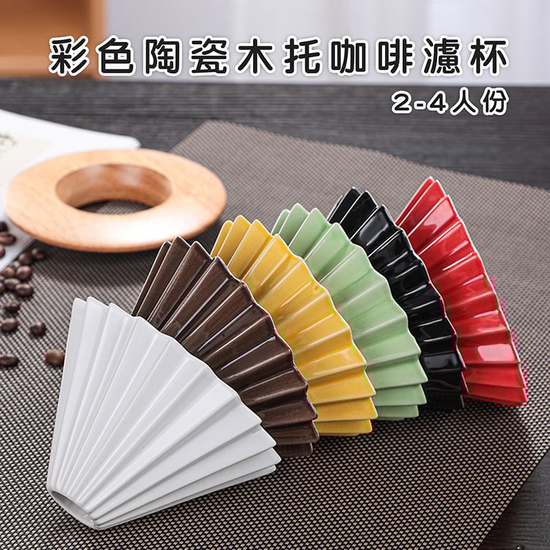 《彩色木托濾杯》