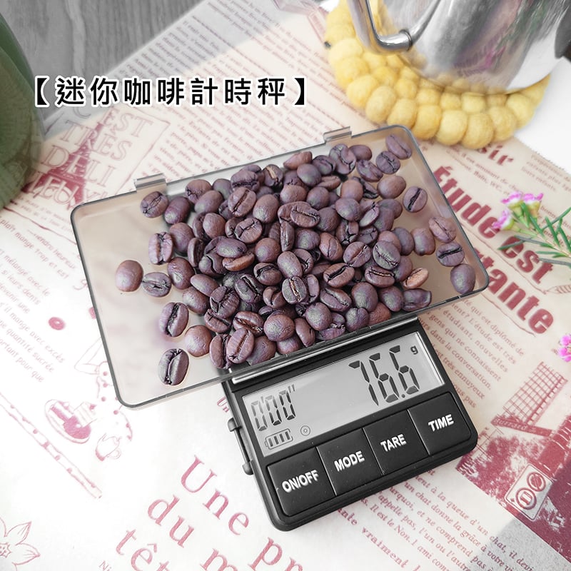 《迷你咖啡計時秤》廚房秤 烘焙秤 料理秤   (非交易用秤)