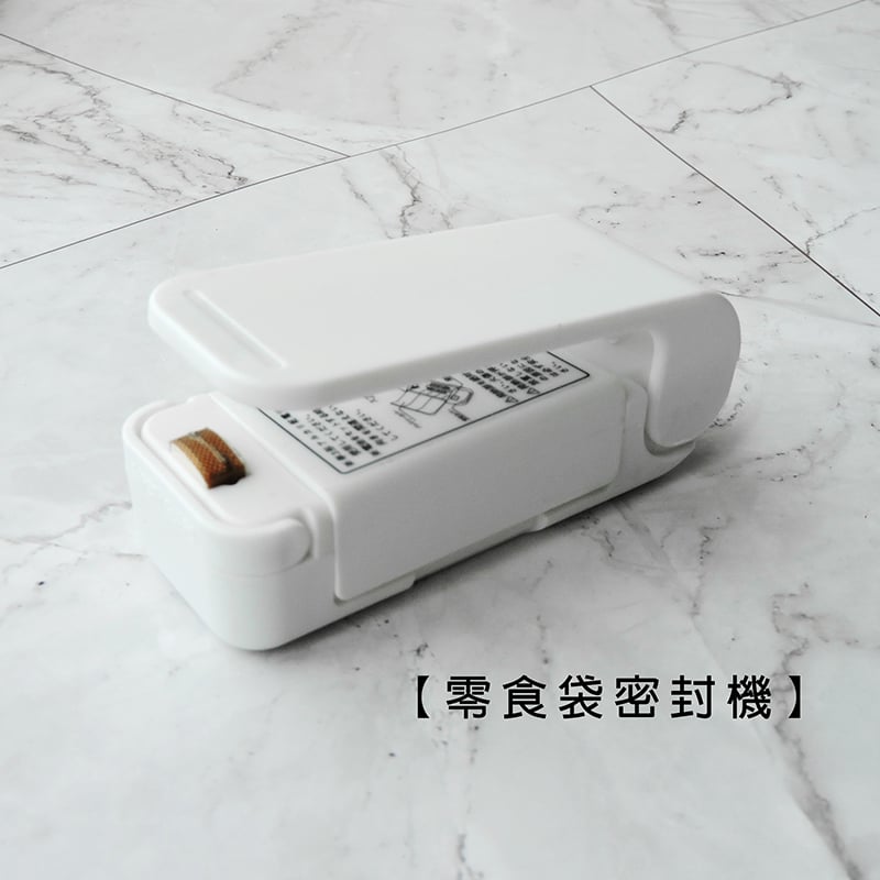 《零食袋密封機》