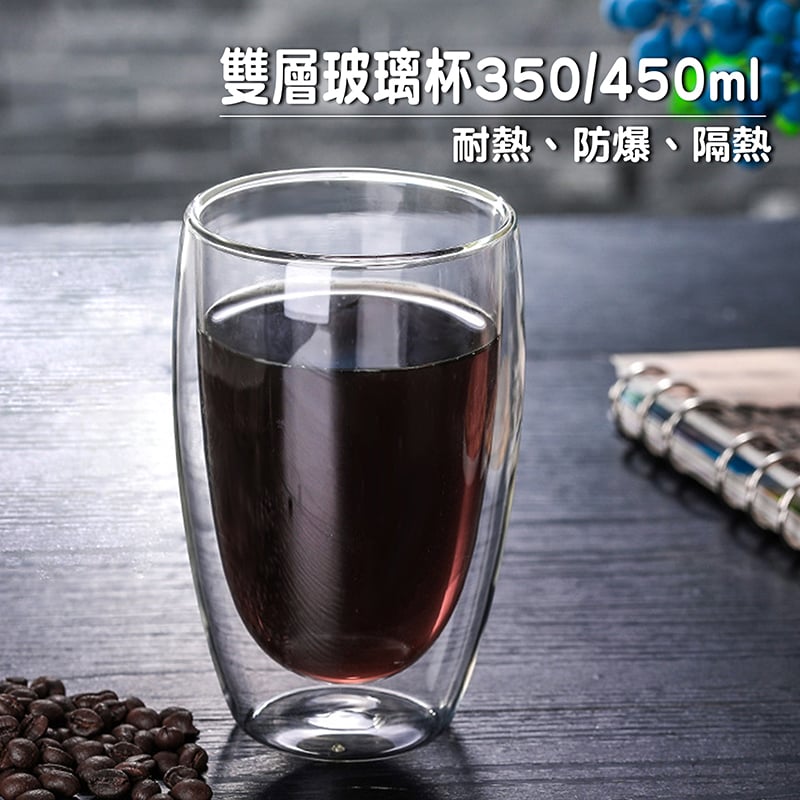 《耐熱雙層玻璃杯》350ml/450ml