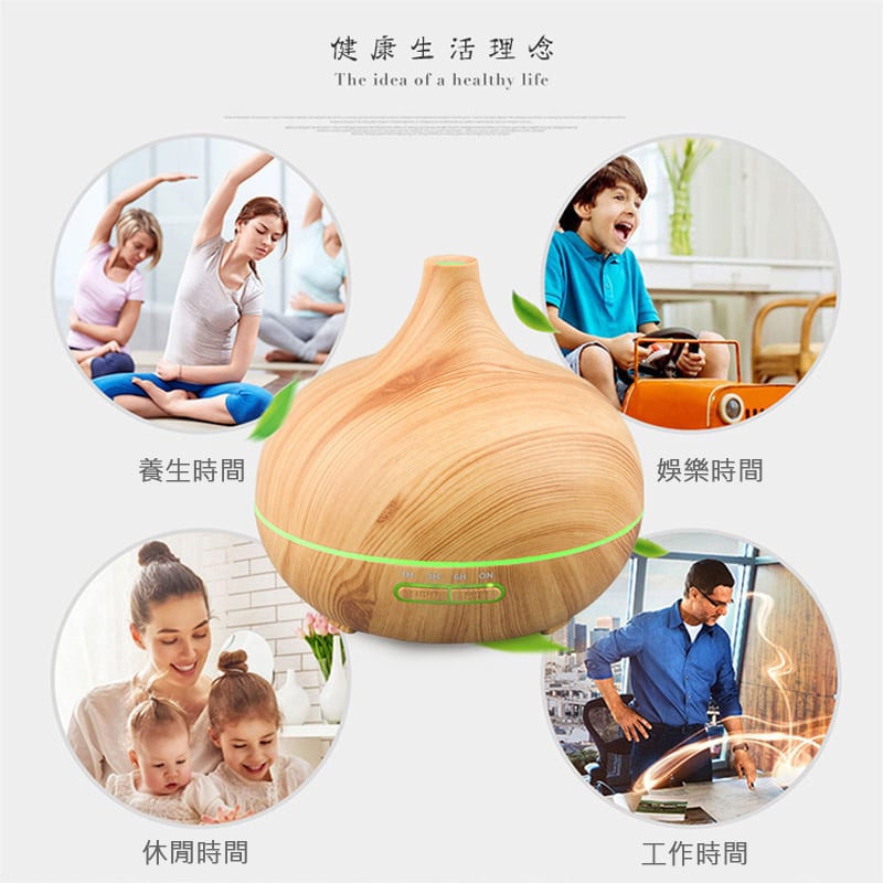 《木紋超音波香薰機》300ml 附遙控器