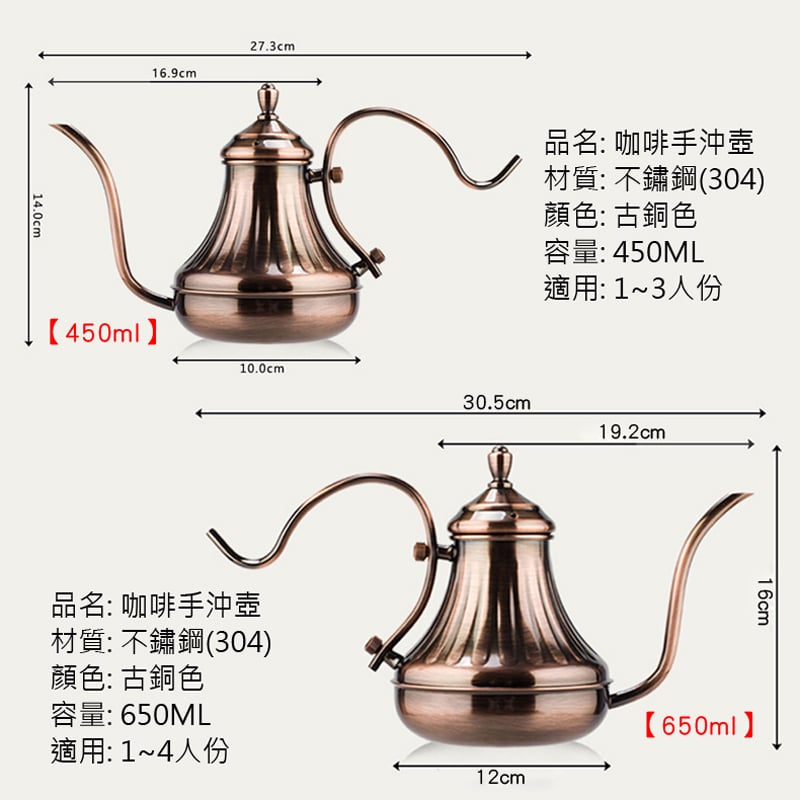 《細口手沖壺/宮廷壺》