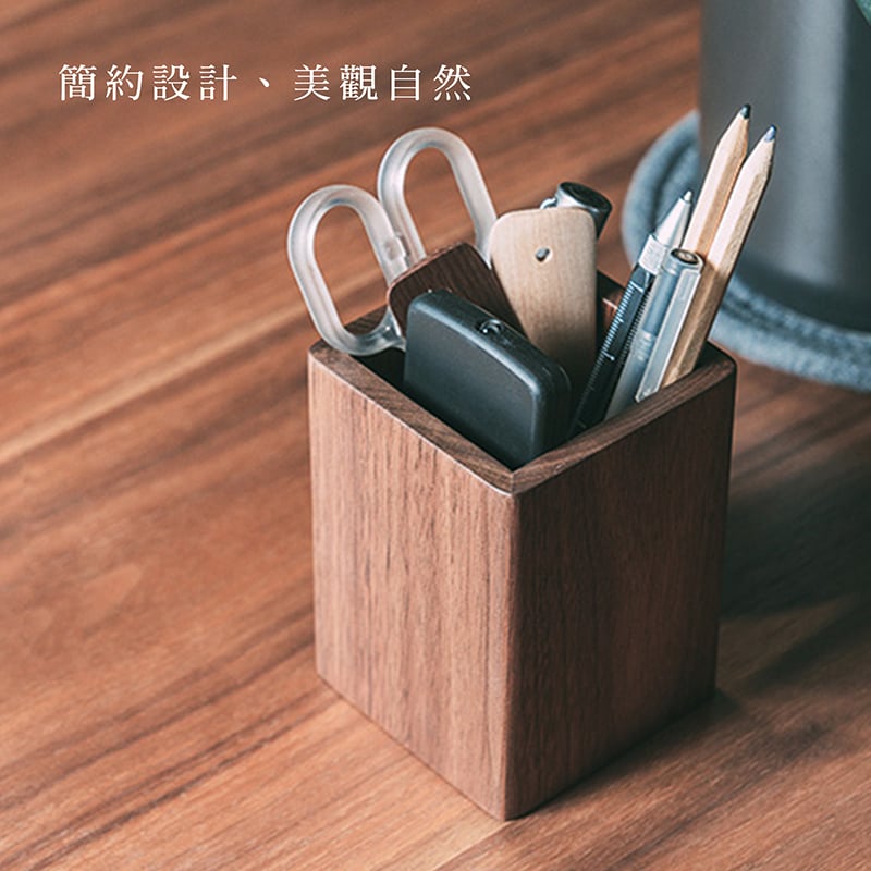 木製良品《胡桃木筆筒》