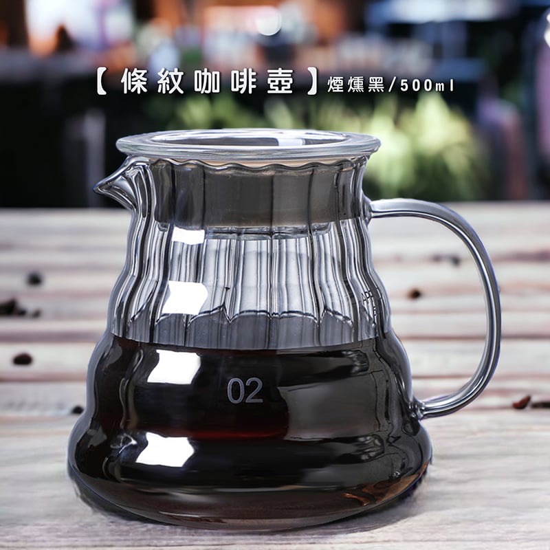 條紋咖啡壺/煙燻黑》500ml