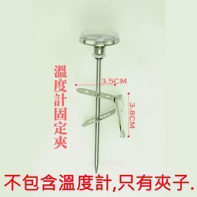 《探針式 電子溫度計》