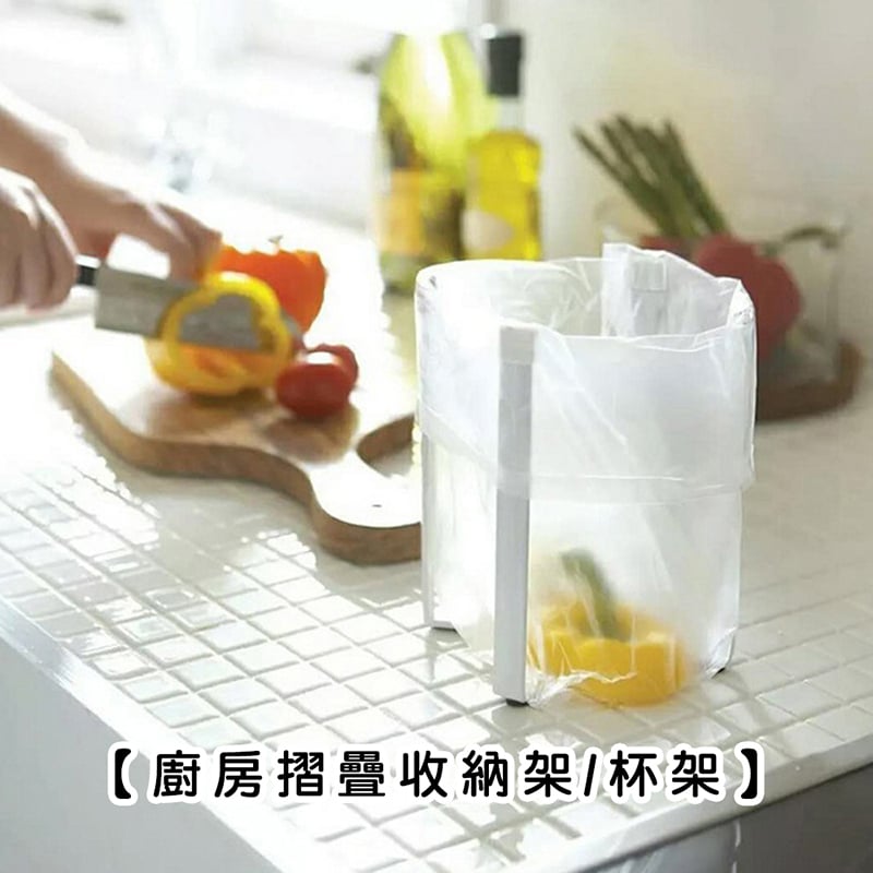 《桌面摺疊收納架/杯架》