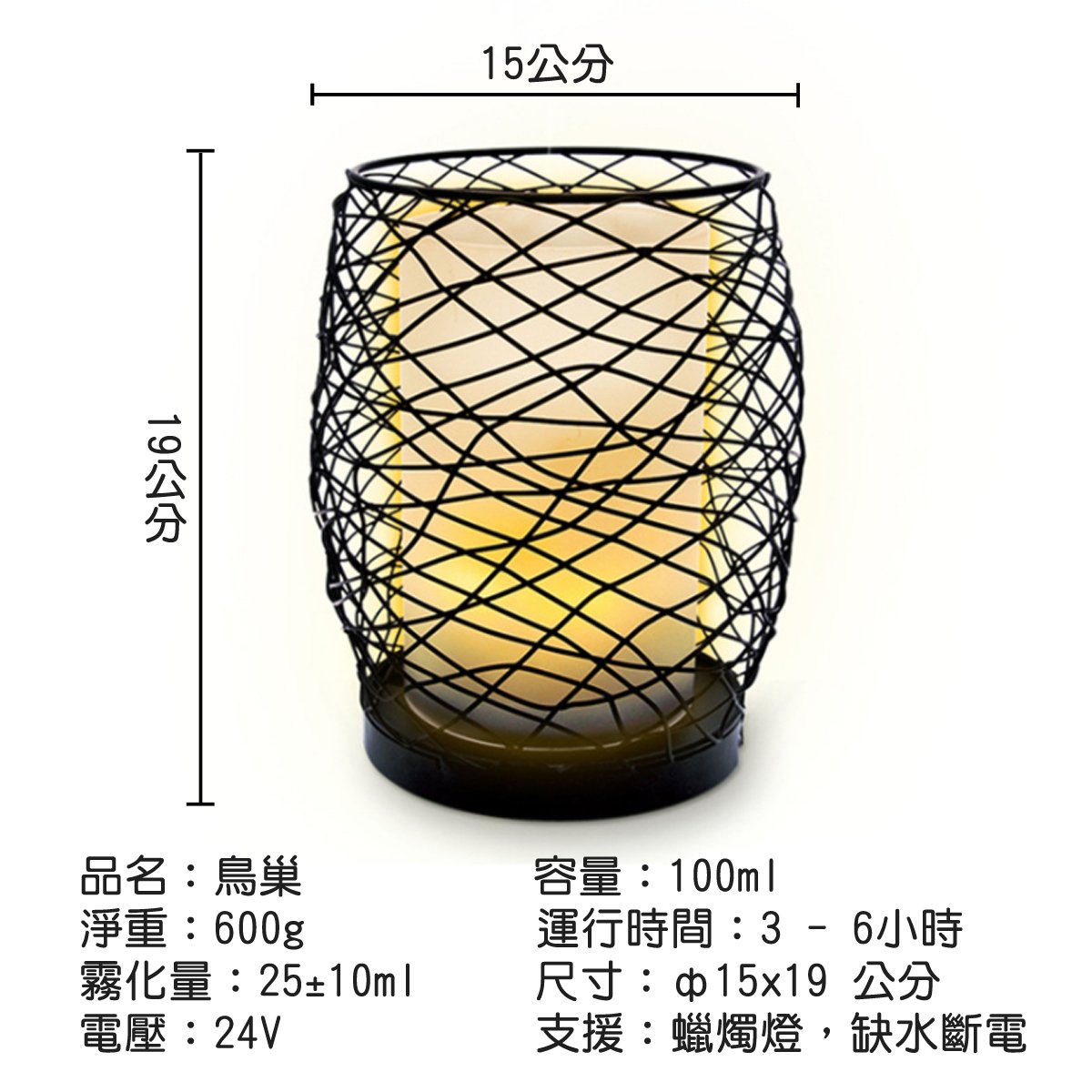 《蠟燭燈氛圍/超音波精油香氛水氧機》附遙控器