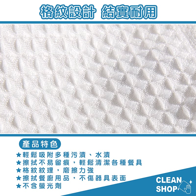 CLEAN SHOP《餐具擦拭布》3入