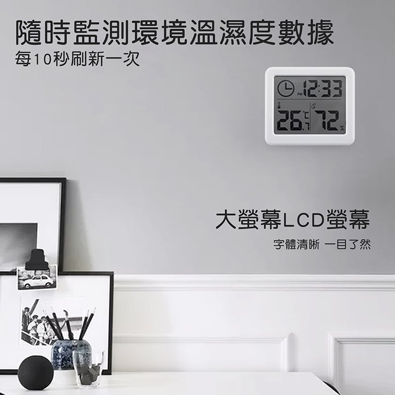 《超薄簡約溫溼度電子鐘》