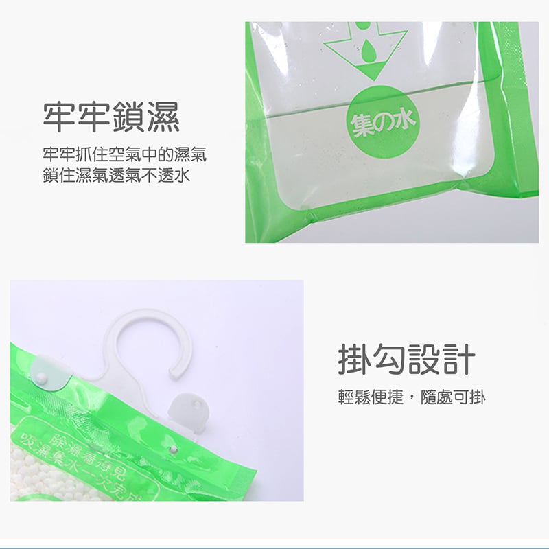 《吊掛式防潮除濕袋》