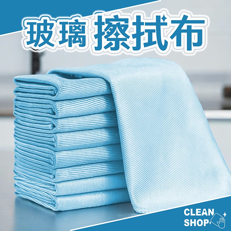 CLEAN SHOP《玻璃擦拭布》3入