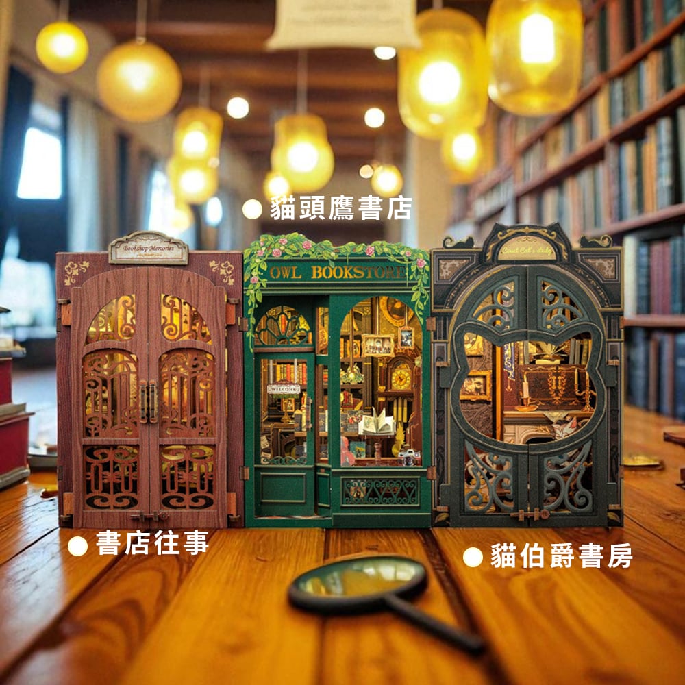 《 DIY木製迷你書屋 材料包》紓壓木屋 立體拼圖 交換禮物