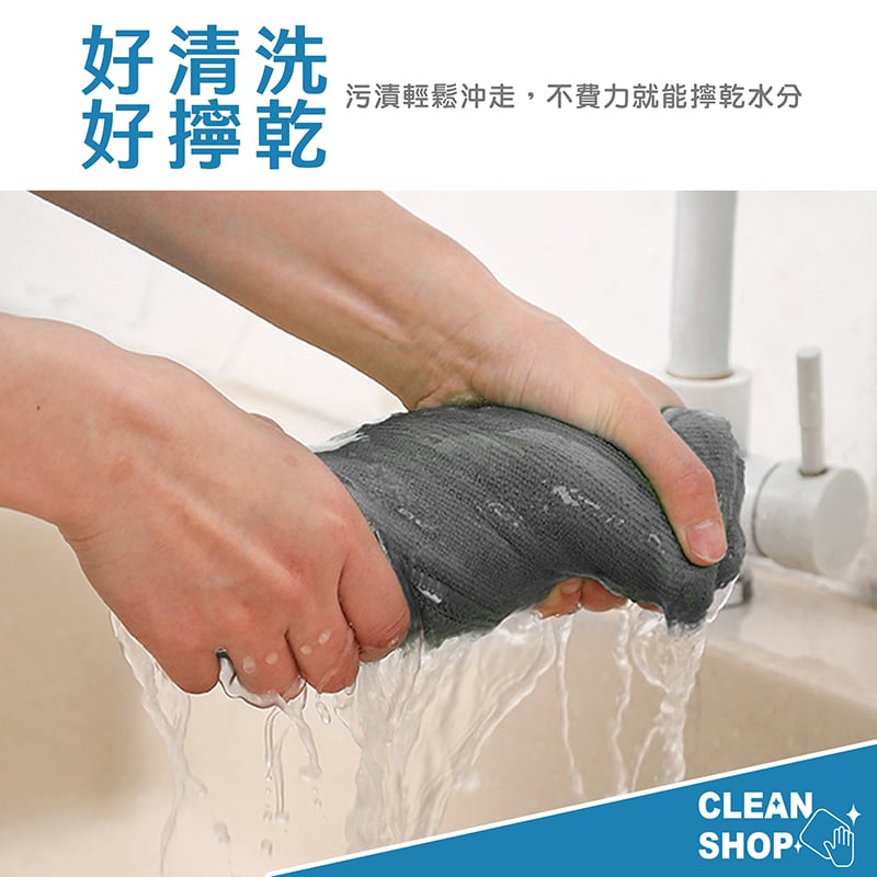 CLEAN SHOP《多功能清潔布》4入  】抹布 潔淨布 清潔布 廚房抹布 家事抹布
