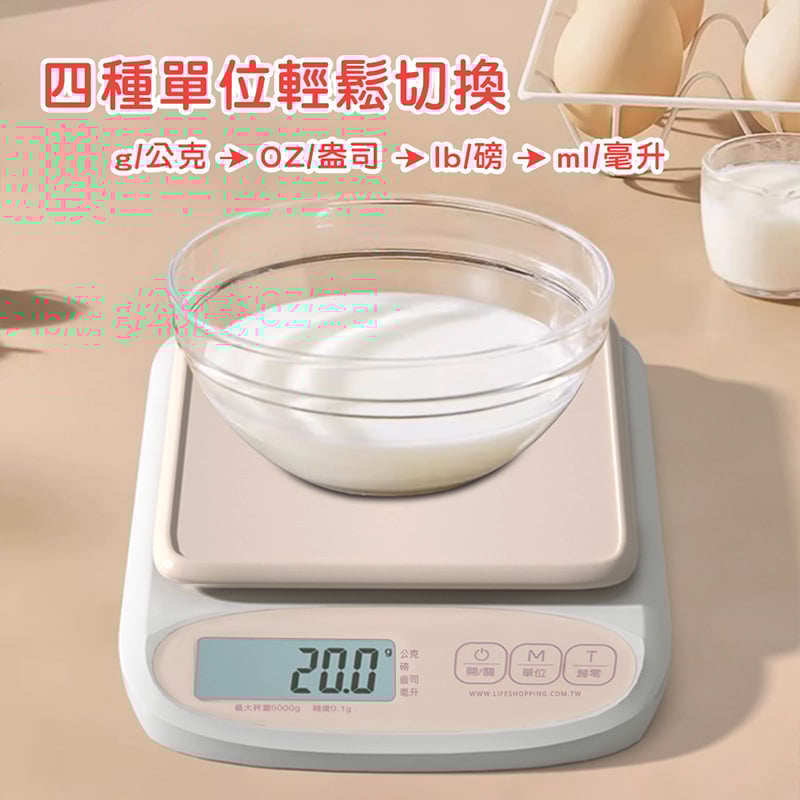 繁體中文《廚房防水電子秤》 / 廚房秤 烘焙秤 料理秤 (非交易用秤)