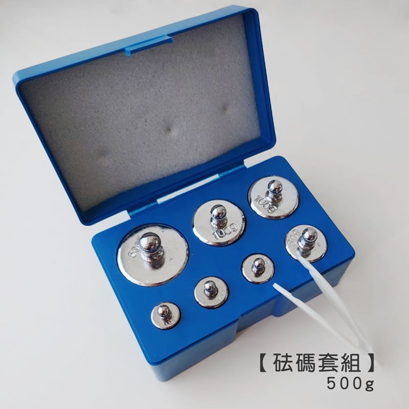 《砝碼套組》