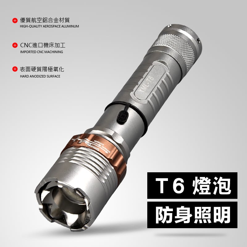 《防身照明 T6手電筒》直接充電/旋轉變焦