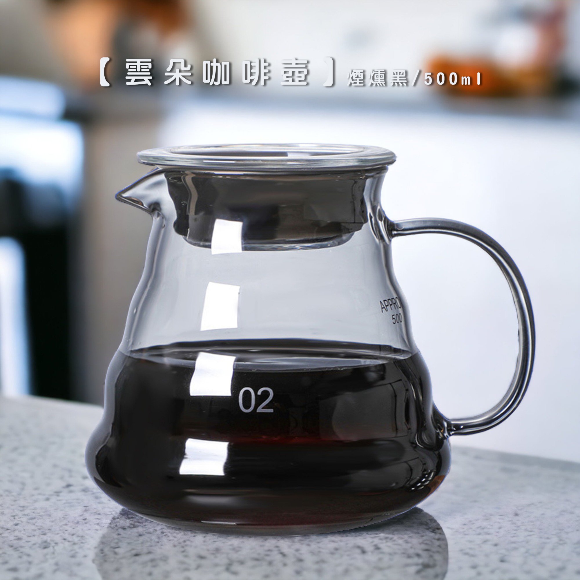 《雲朵咖啡壺/煙燻黑》500ml