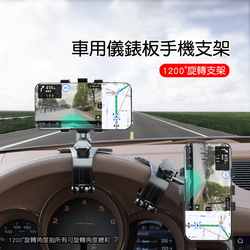 《車用儀錶板手機支架》