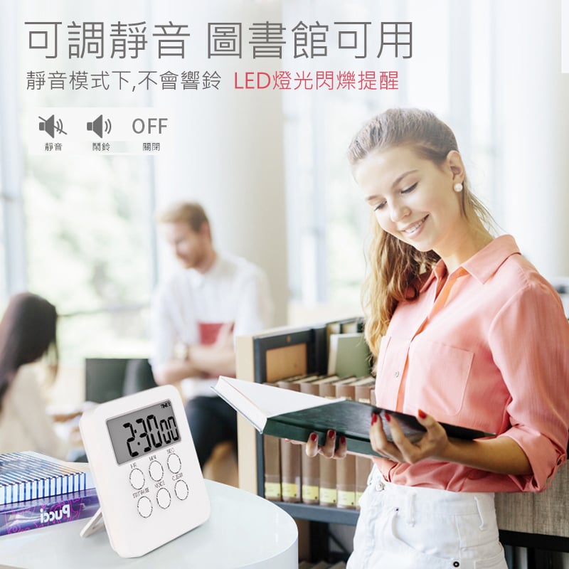 《電子計時器》