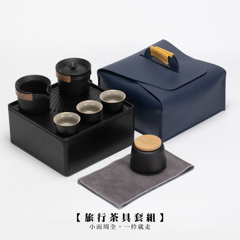 《旅行茶具套組》