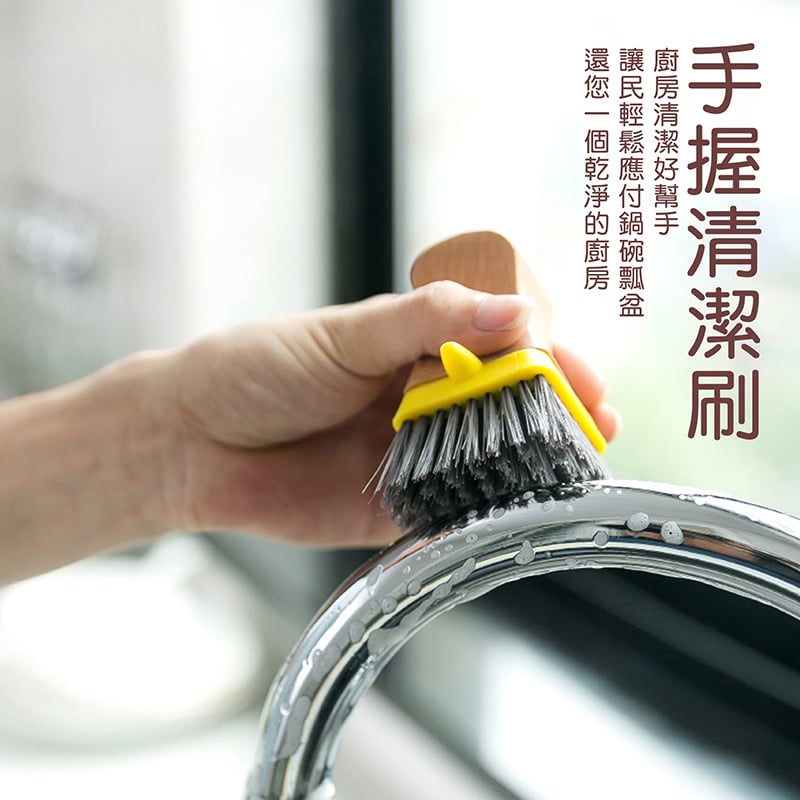 《廚房清潔工具》