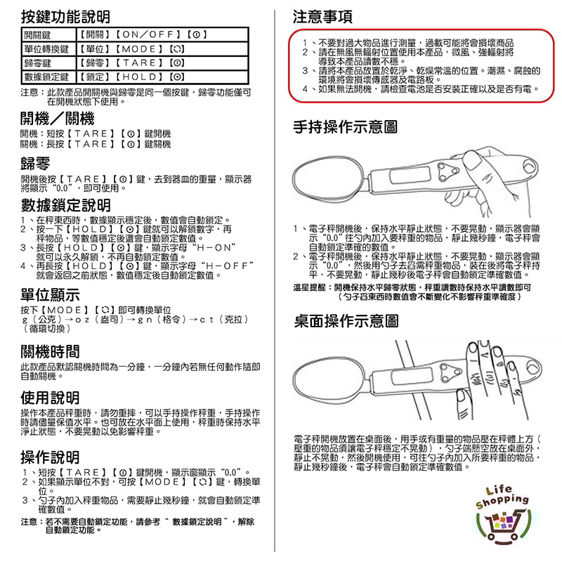 《料理湯匙秤》廚房秤 烘焙秤 料理秤 非交易用電子秤