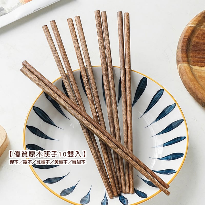 《優質原木筷子》10雙入 / 紙盒裝