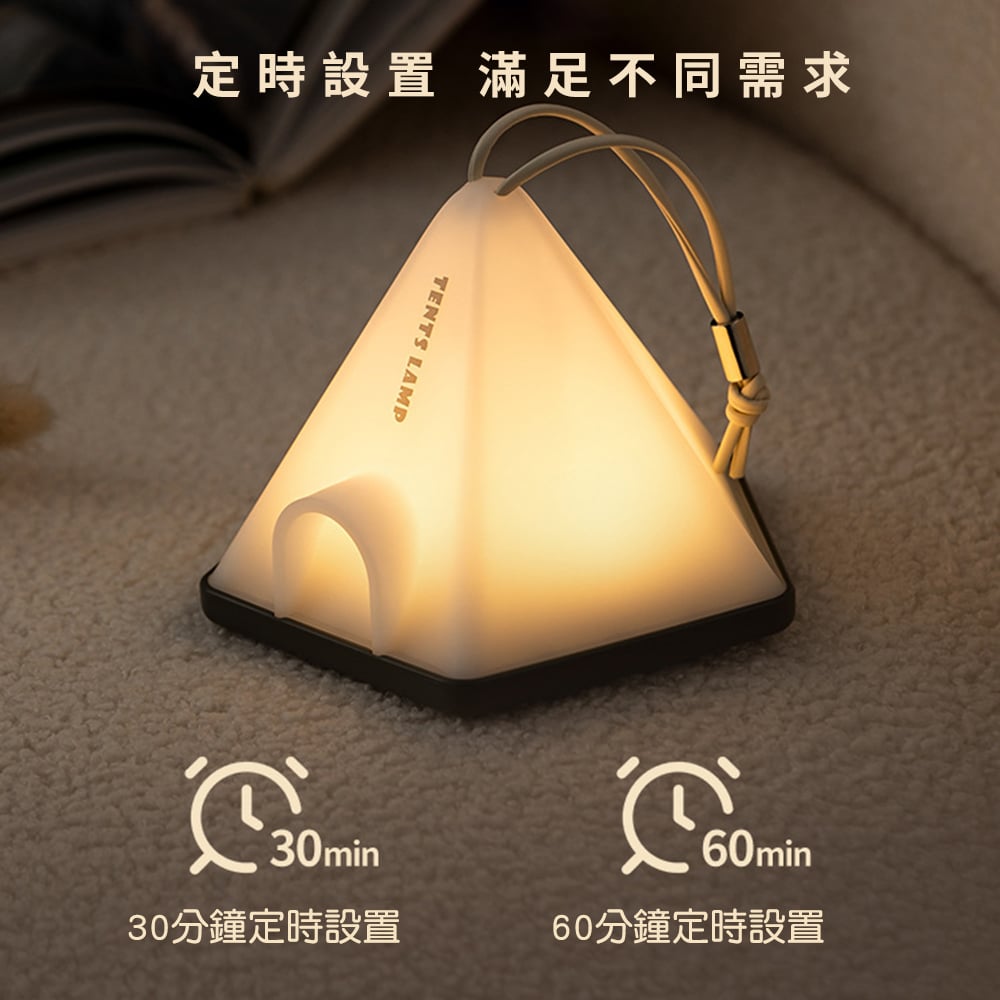 《露營帳棚小夜燈》