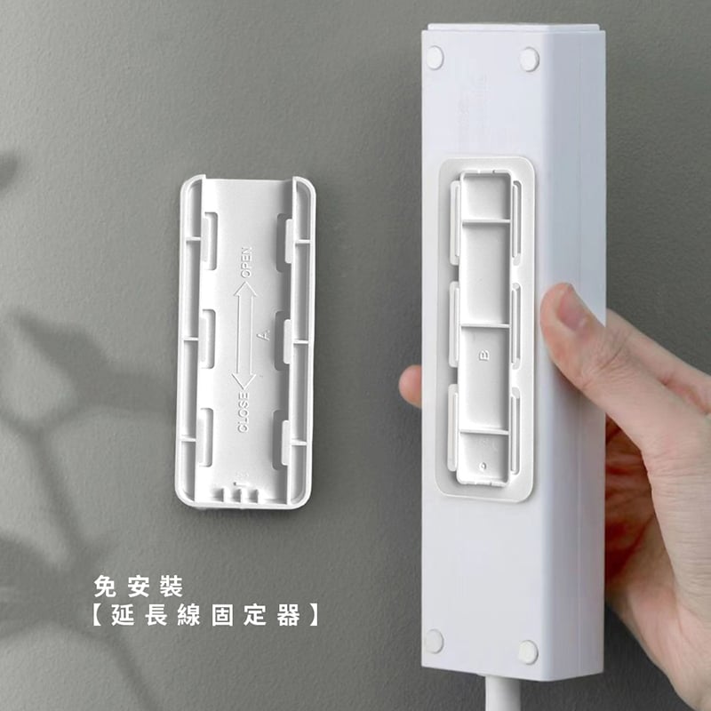 《延長線固定器》多用途收納 居家收納 生活收納