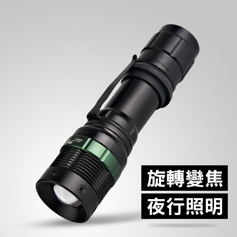 《Q5 LED戰術強光手電筒》機械無段變焦/遠射充電/18650