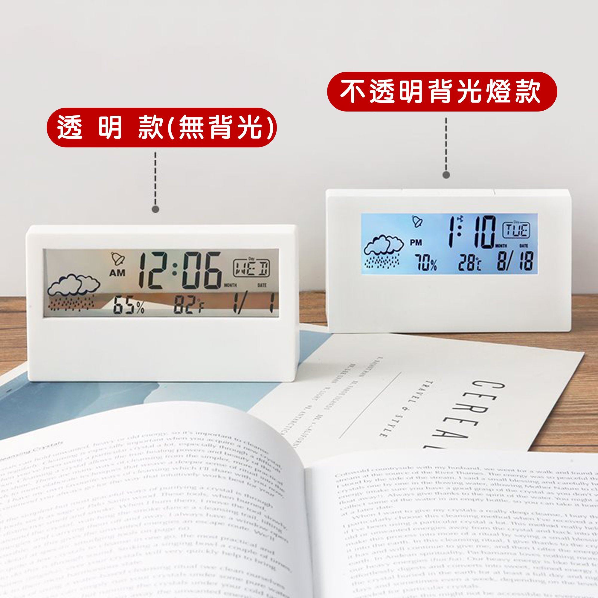 《日系簡約溫濕度電子鬧鐘 》透明款/不透明背光款