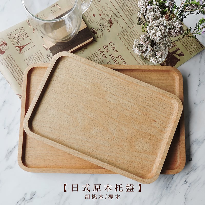 《日式原木托盤》櫸木/胡桃木