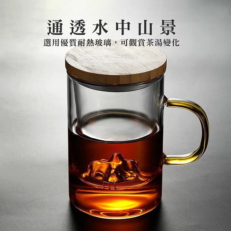 《觀山泡茶杯》