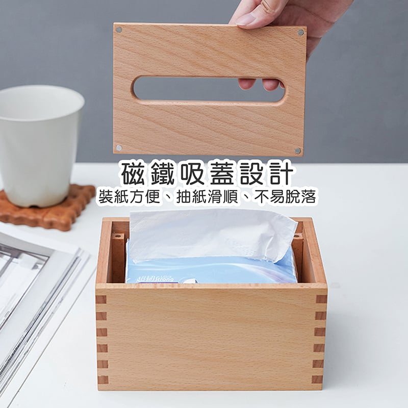 木製良品《磁吸蓋木製面紙盒》