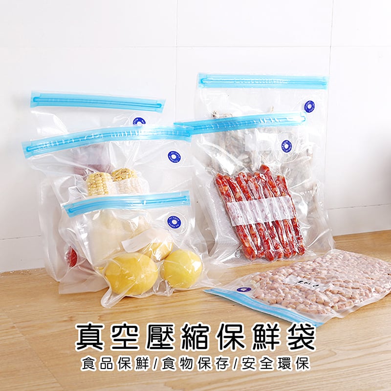 《 手持食品真空機 / 食品真空保鮮袋 》真空食品密封袋