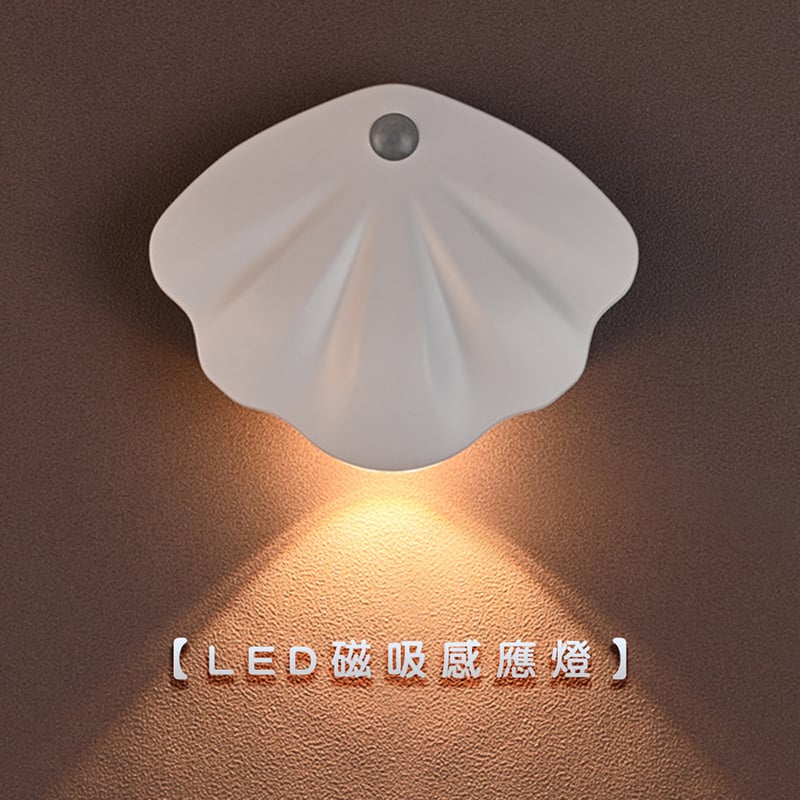 《LED磁吸感應燈》免鑽孔