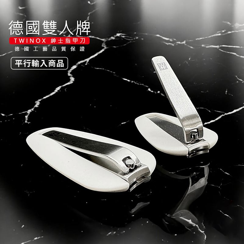 《德國雙人牌 TWINOX 紳士指甲刀》 42413-001【平行輸入】