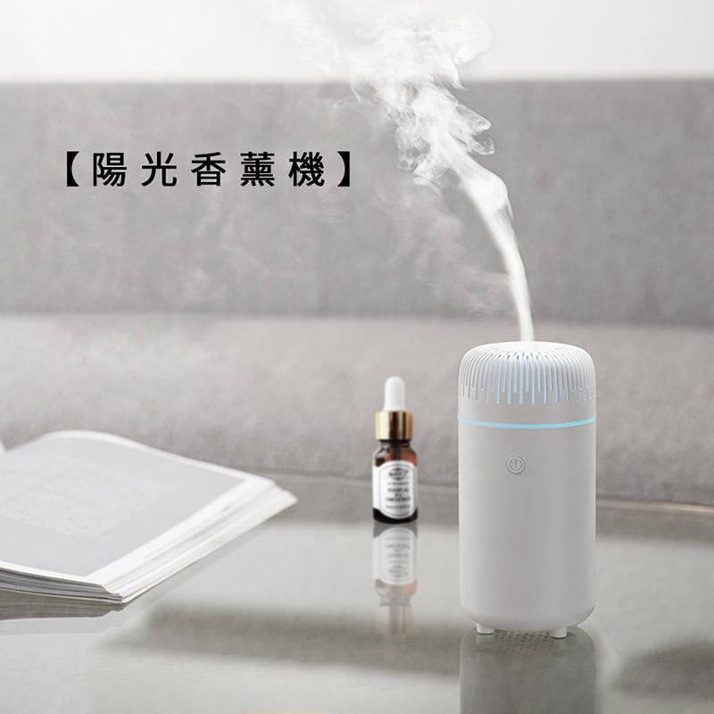 《 陽光香薰機 》100ml  加濕器 香氛機
