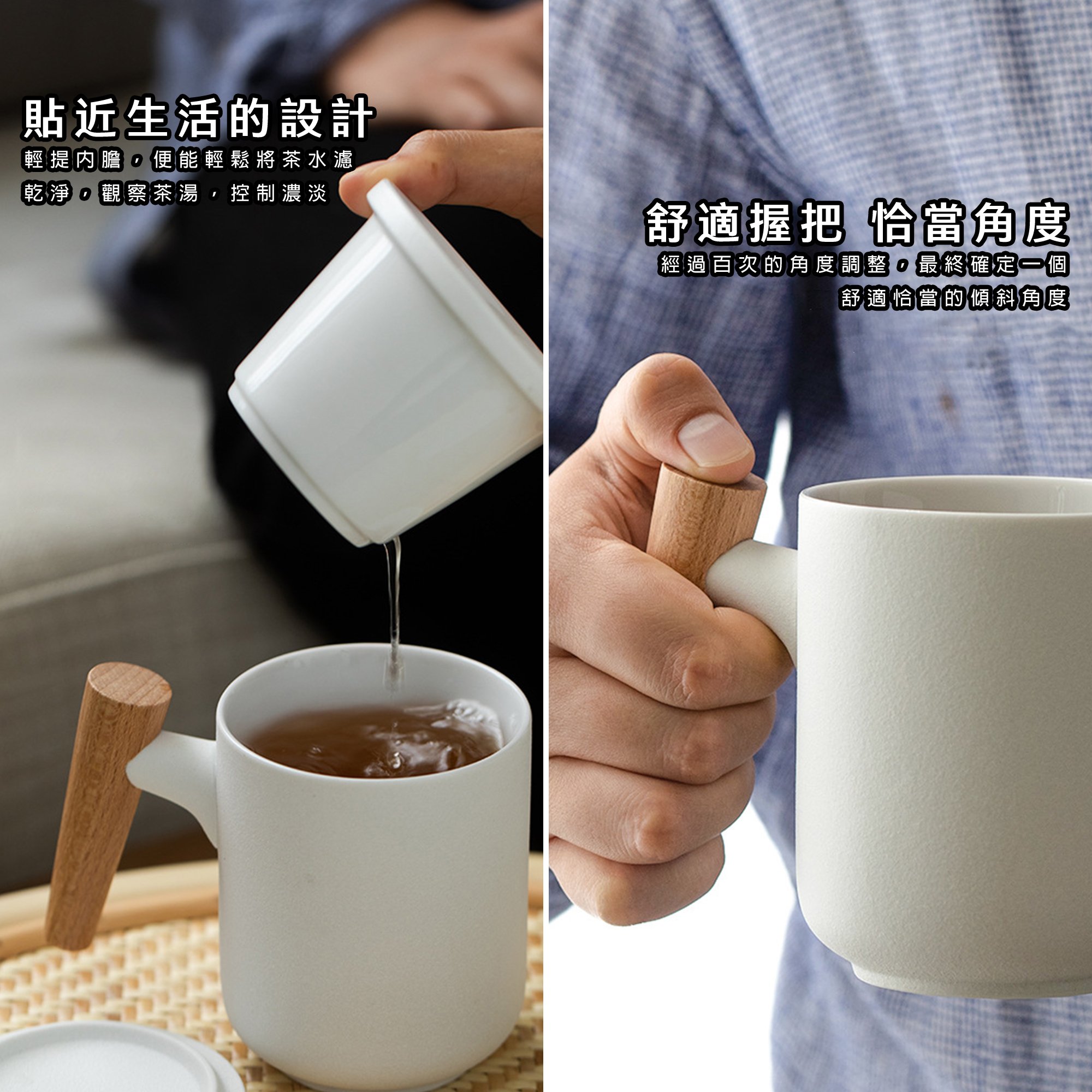 《木尚茶水分離杯》300ml