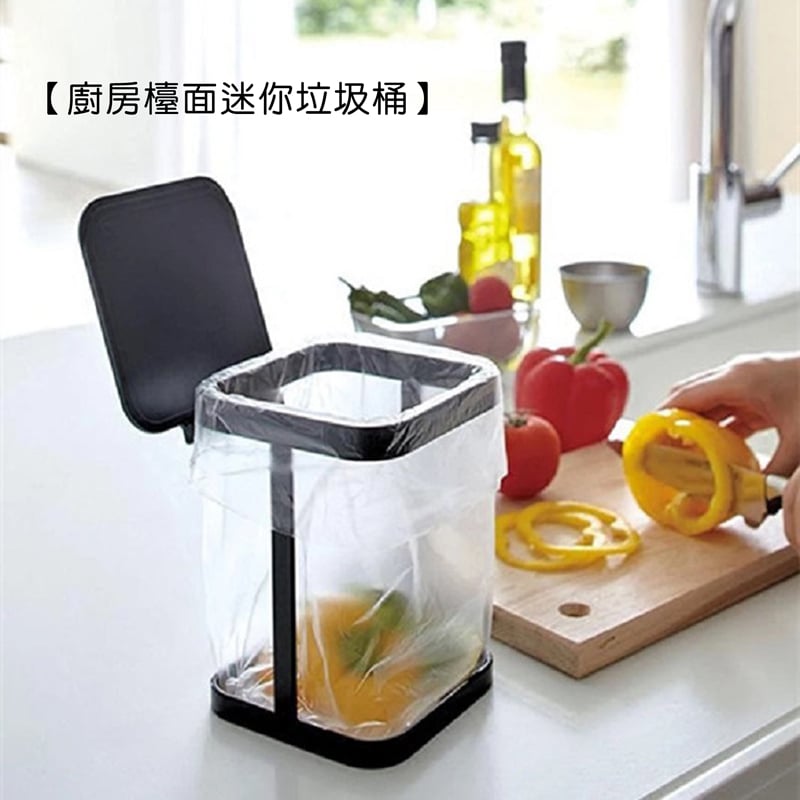 《廚房檯面迷你垃圾桶》
