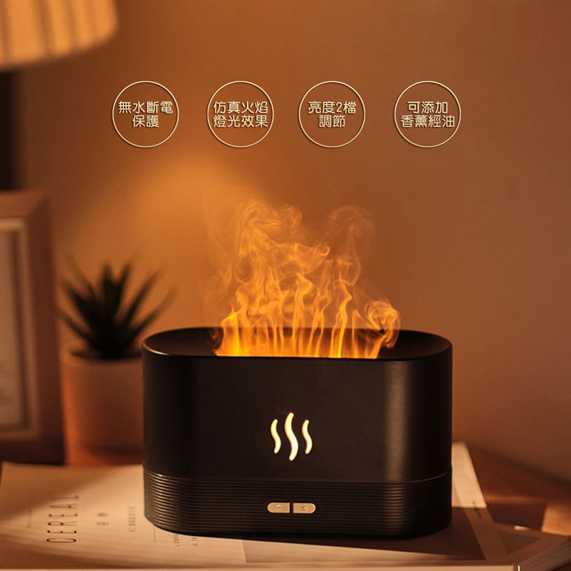 《火焰香薰機》180ml