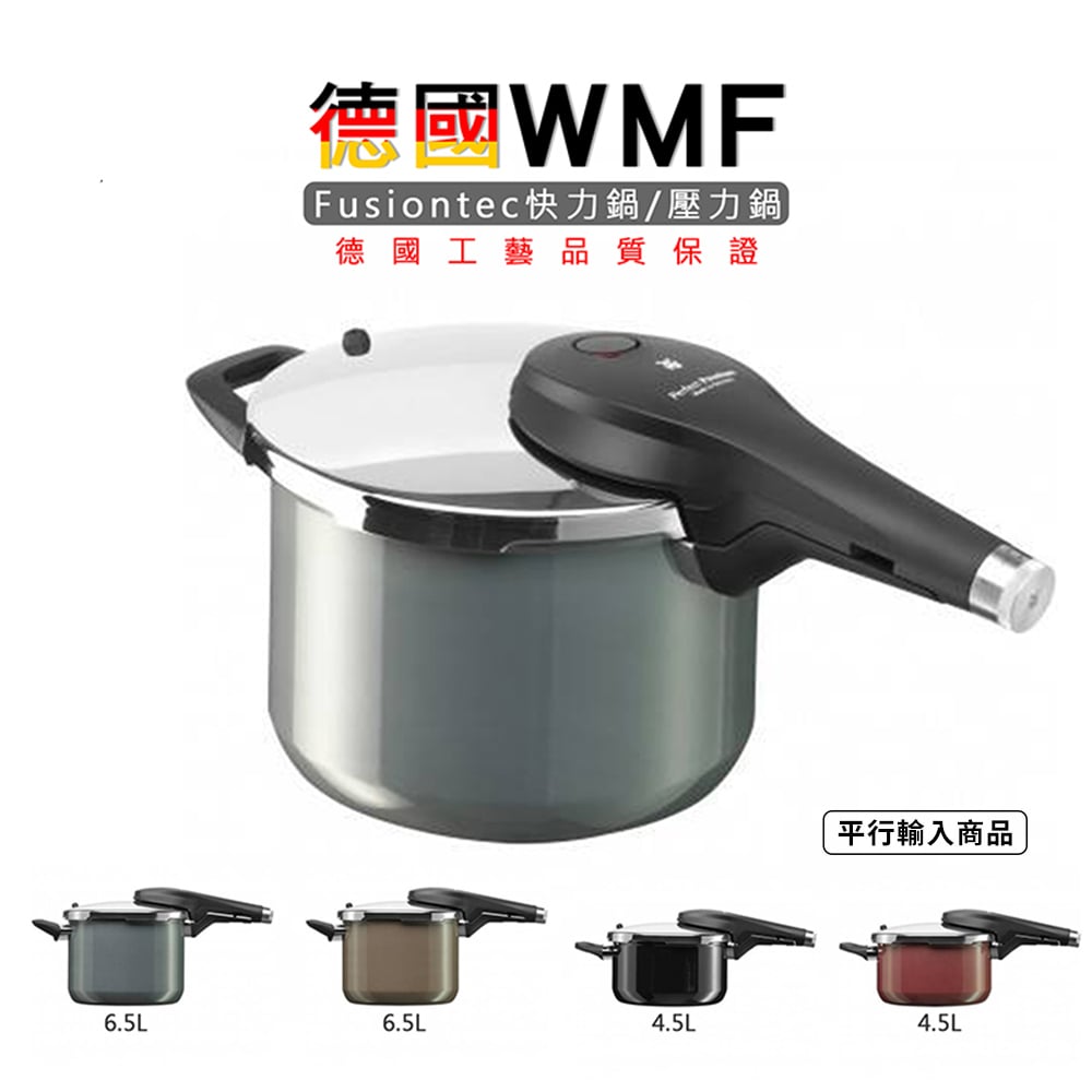 《Fusiontec快力鍋/壓力鍋》德國WMF/05.2232.5290【平行輸入】