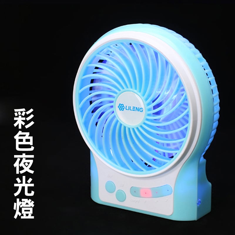 《夏日廁所必備好物/充電風扇》LIleng-831