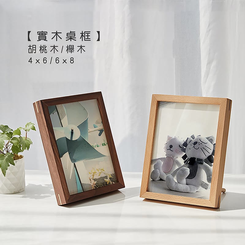 木製良品《實木相片桌框》