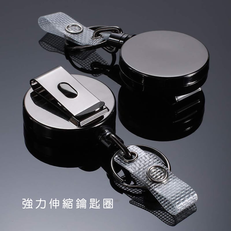 《彈力伸縮鑰匙扣》