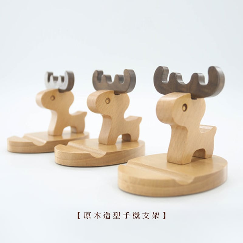 《原木造型手機支架》