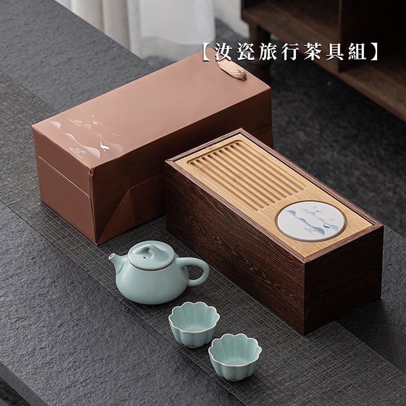 《汝瓷旅行茶具組》附精美包裝袋