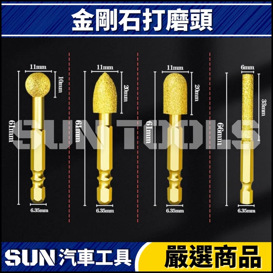 N 金剛石打磨頭