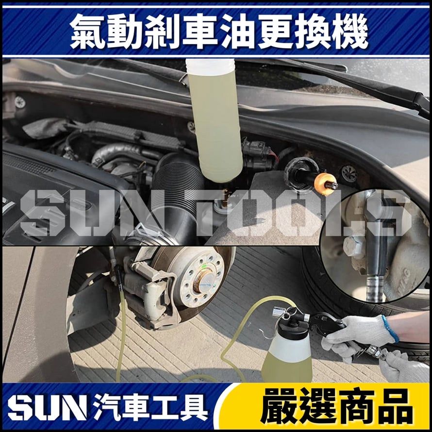 N 氣動剎車油更換機 1L